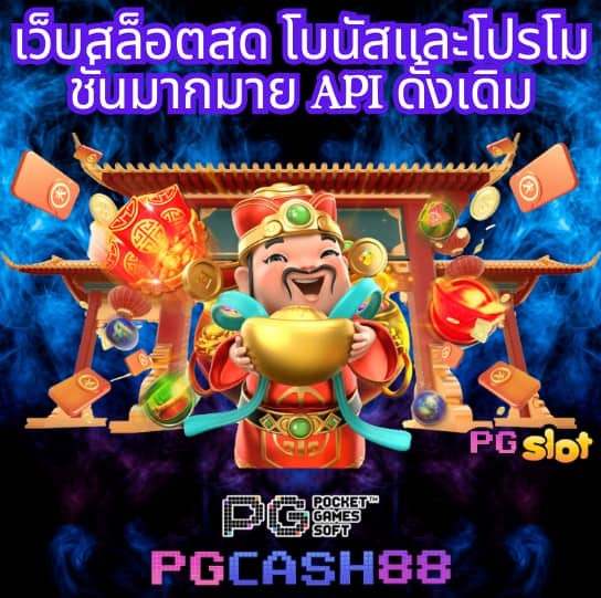 โจ๊กเกอร์666